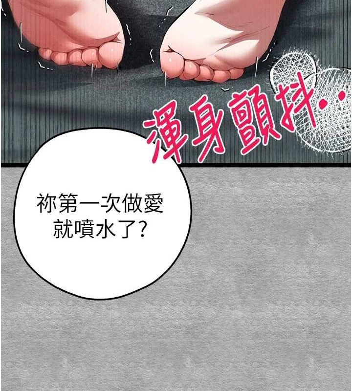 初次深交，请多指教第93話-狂噴淫水的女神小穴
