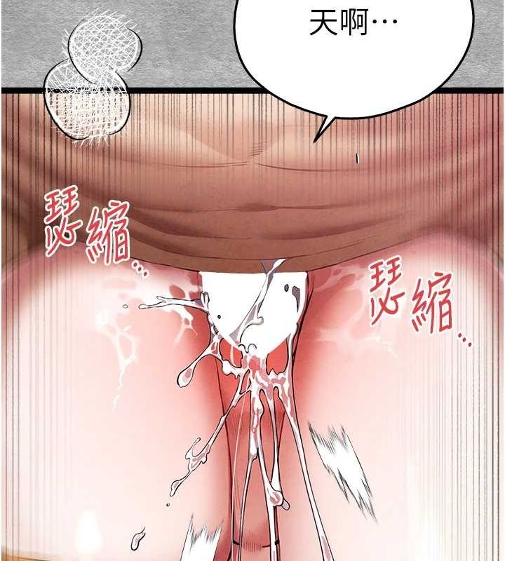 初次深交，請多指教第93話-狂噴淫水的女神小穴