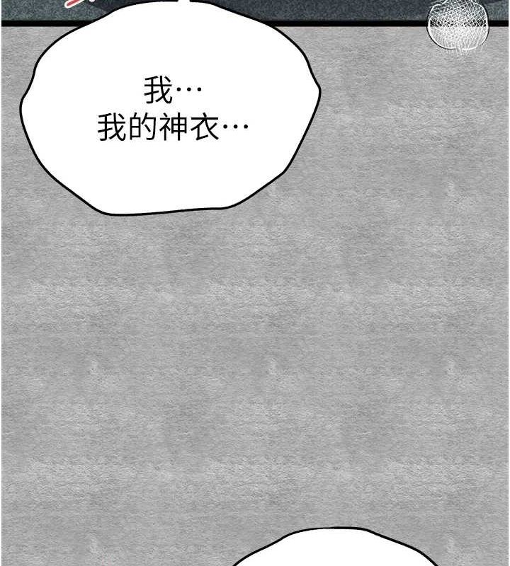 初次深交，请多指教第93話-狂噴淫水的女神小穴