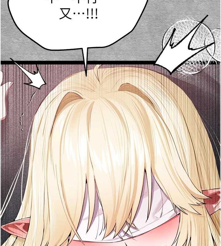 初次深交，請多指教第93話-狂噴淫水的女神小穴