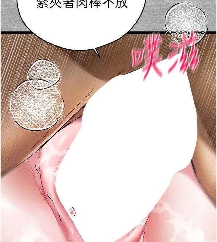 初次深交，請多指教第93話-狂噴淫水的女神小穴