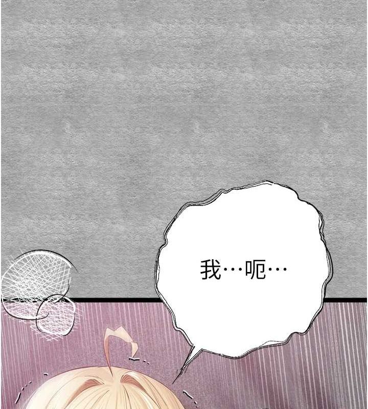 初次深交，請多指教第93話-狂噴淫水的女神小穴