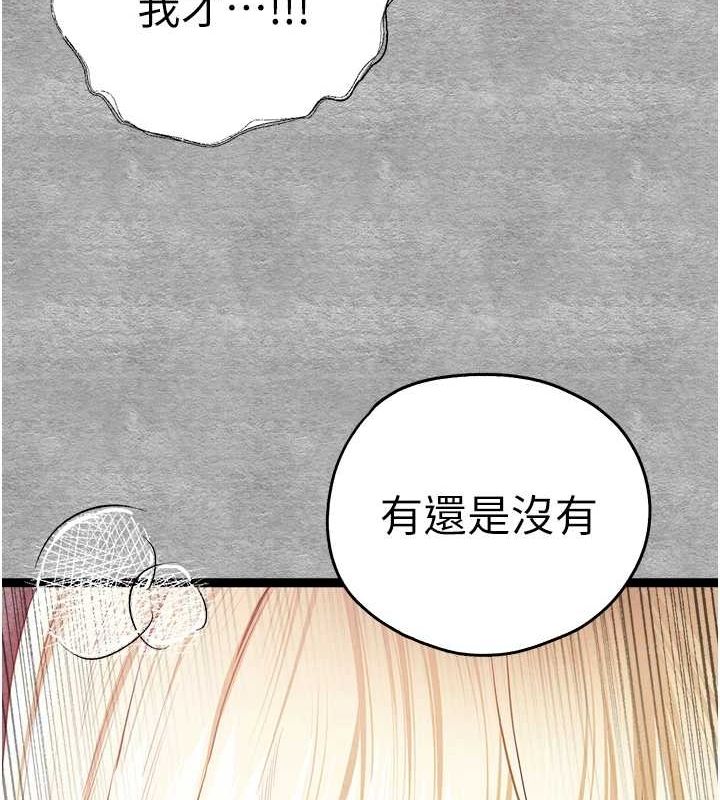 《初次深交，请多指教》第93话-狂喷淫水的女神小穴