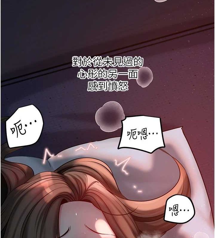 岳母为何那样第48話-女兒的性癖