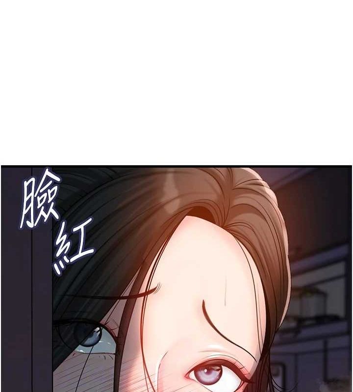 岳母為何那樣第48話-女兒的性癖