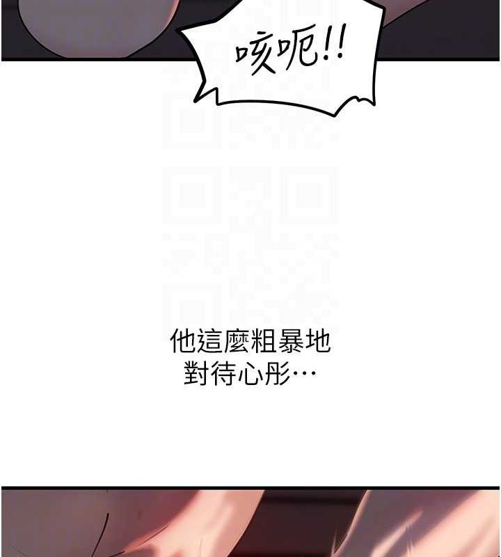 岳母为何那样第48話-女兒的性癖