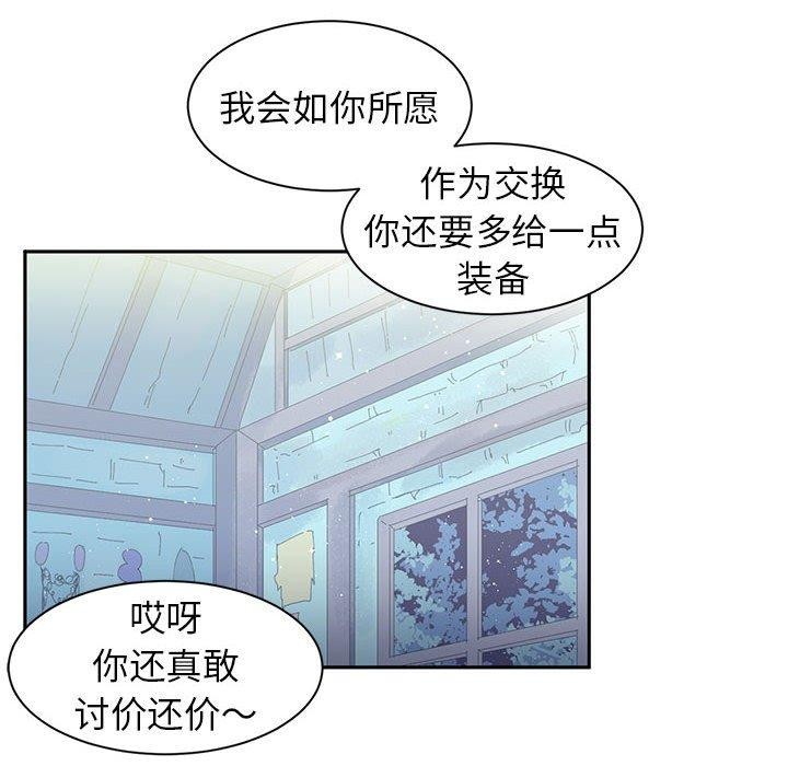 虚拟仙境第7話