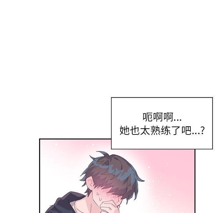 虚拟仙境第7話