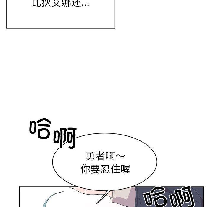 虛擬仙境第7話
