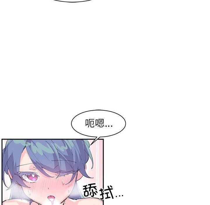 虛擬仙境第7話