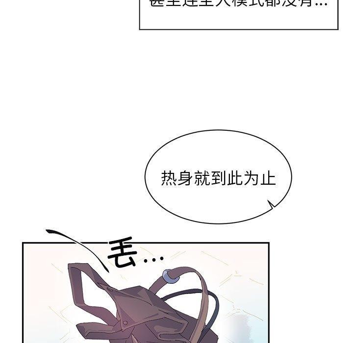 虛擬仙境第7話