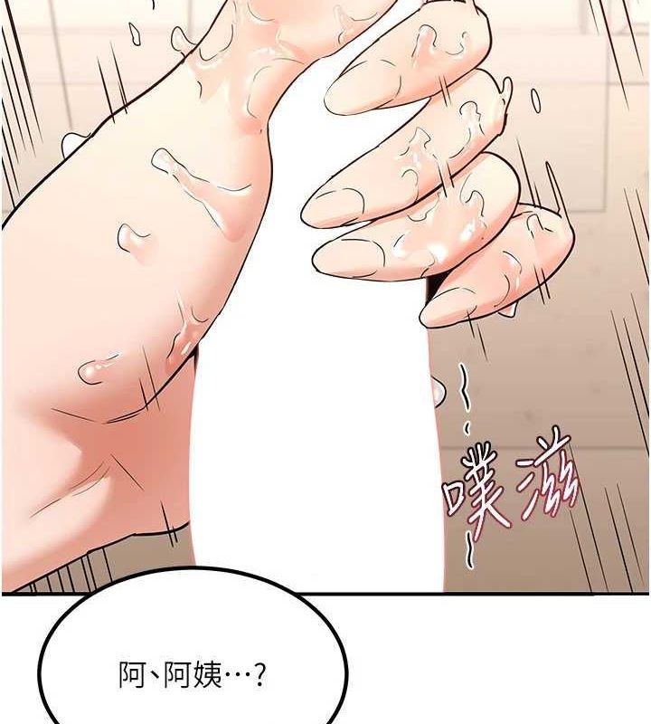 《熟女交换计画》第15话-用我的身体帮你放鬆