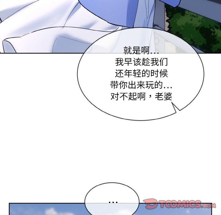 撕开冰山女神的面具第20話