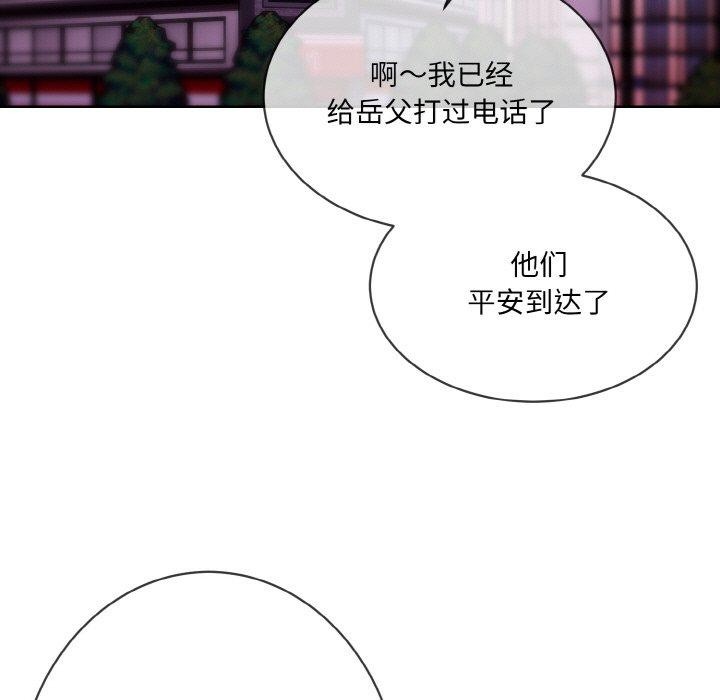 撕開冰山女神的麪具第20話