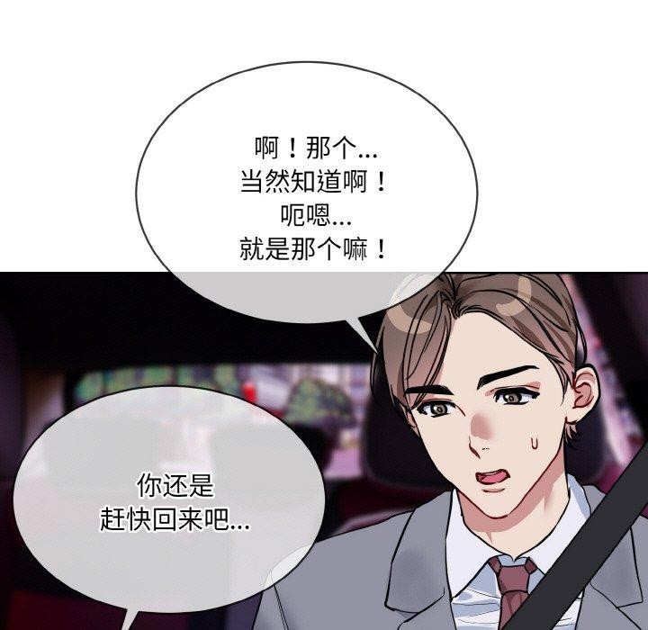 撕开冰山女神的面具第20話
