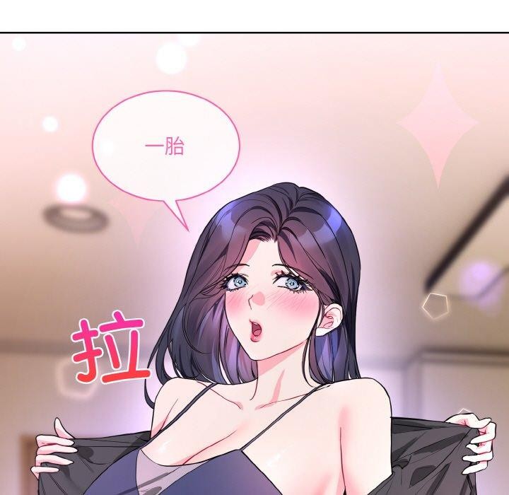 撕开冰山女神的面具第20話
