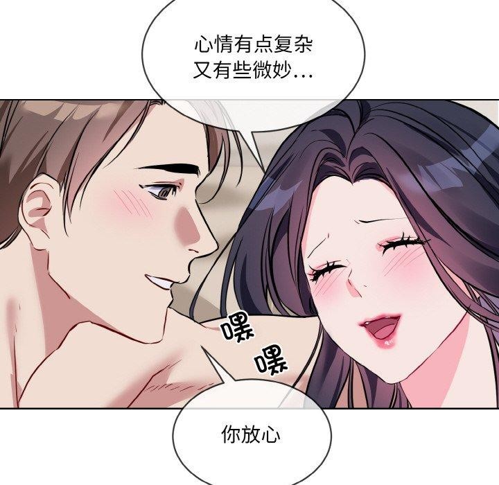 撕开冰山女神的面具第20話