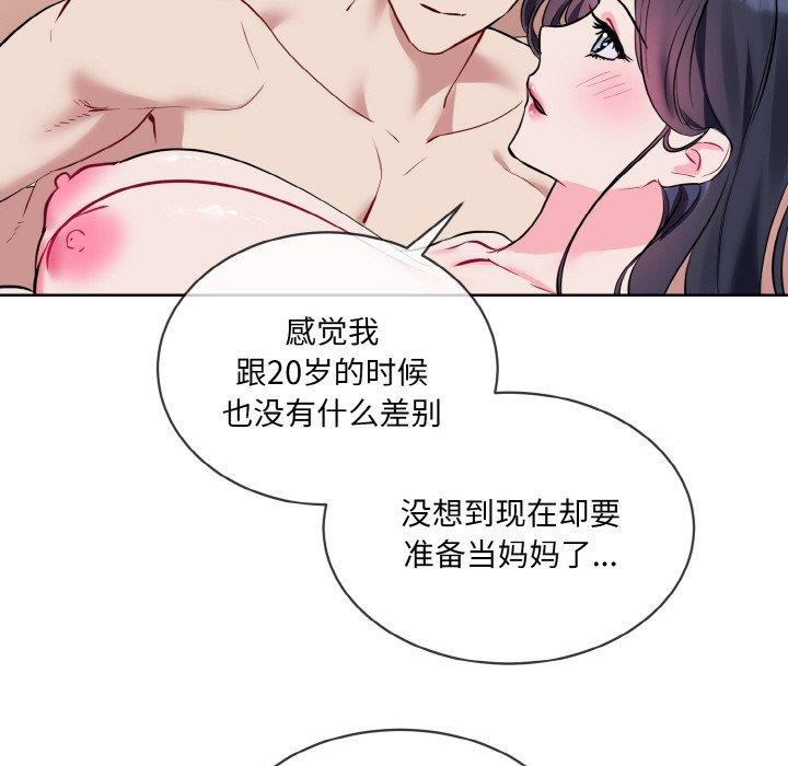 撕开冰山女神的面具第20話