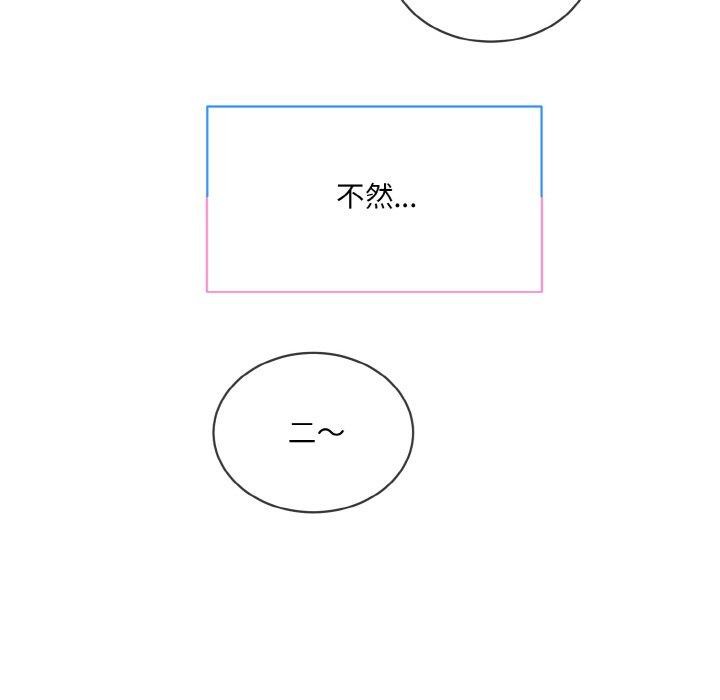 撕开冰山女神的面具第20話