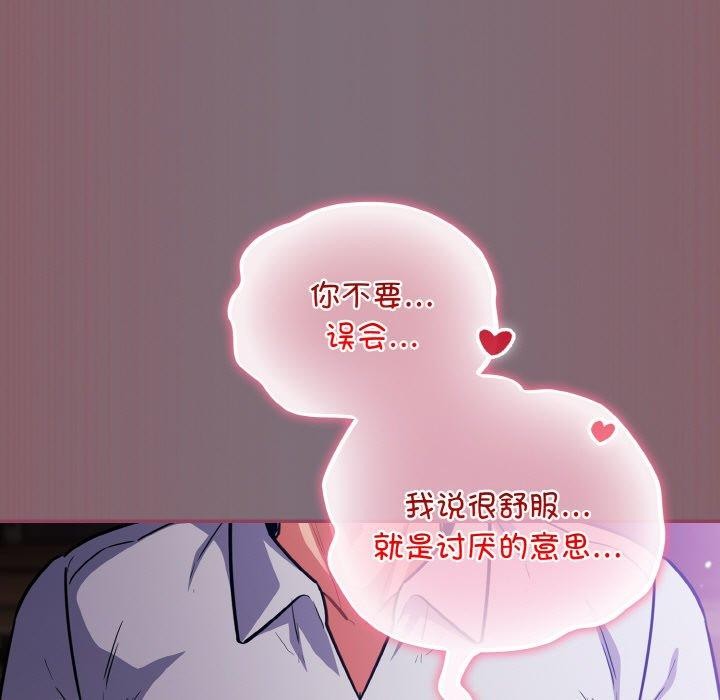 傻瓜病毒第16話