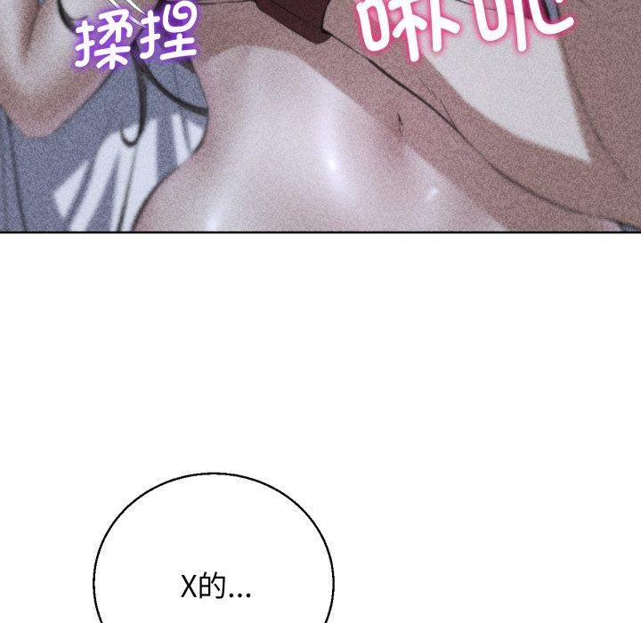 危险同学会第62話