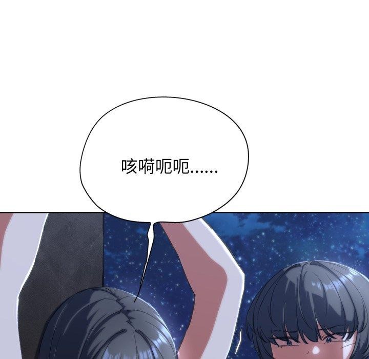 危险同学会第62話