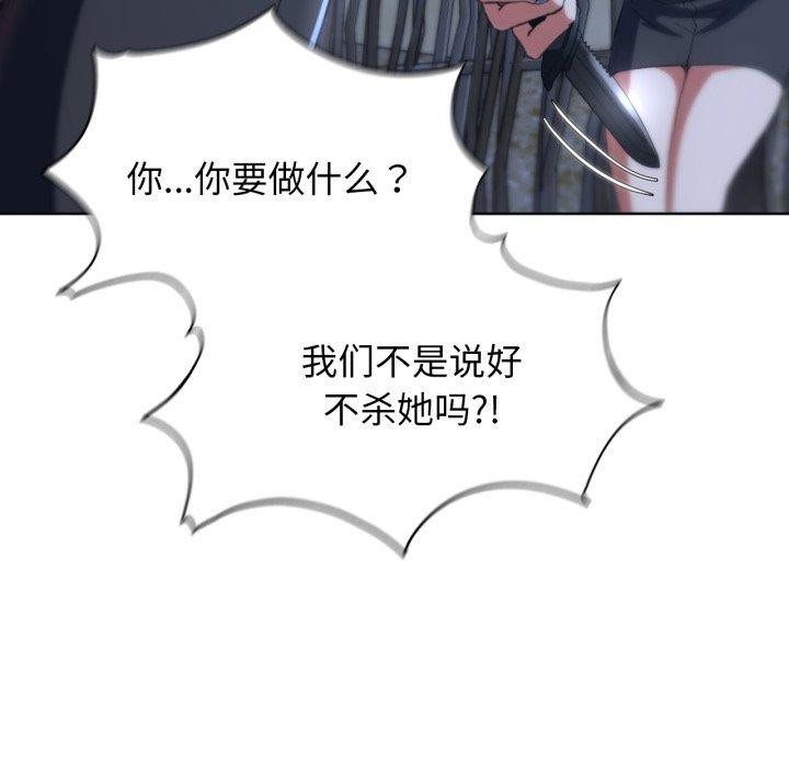 危险同学会第62話