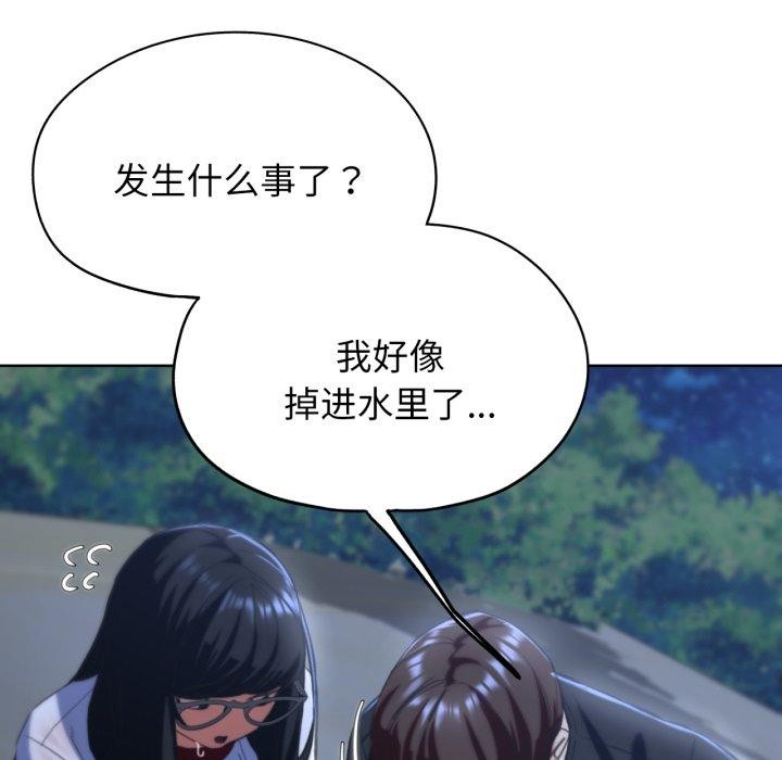 危险同学会第62話