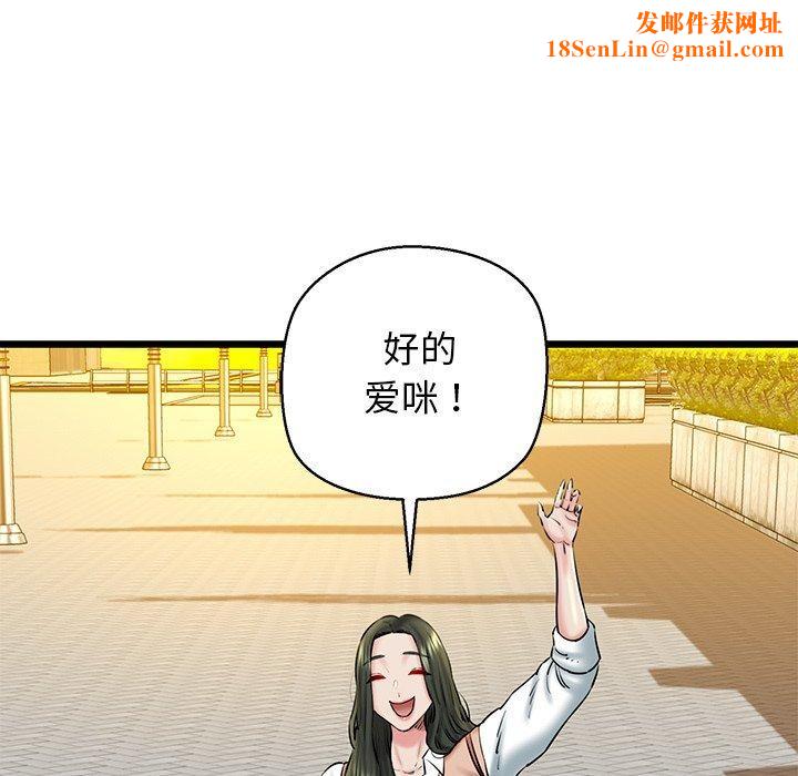 我的拉拉队宝贝第35話