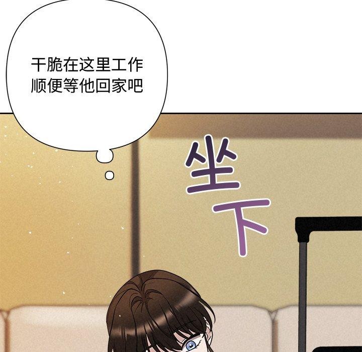 《被吞噬的夜》第31话