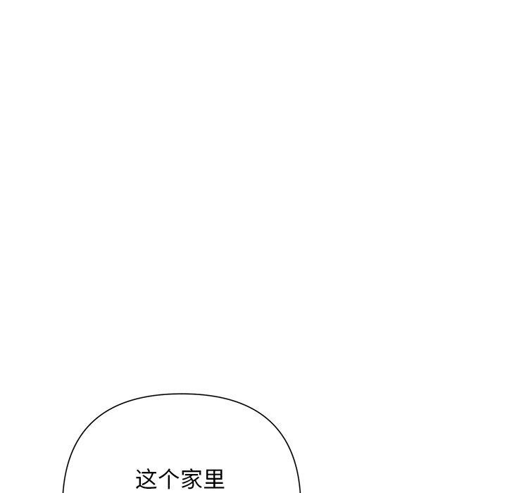 被吞噬的夜第31話