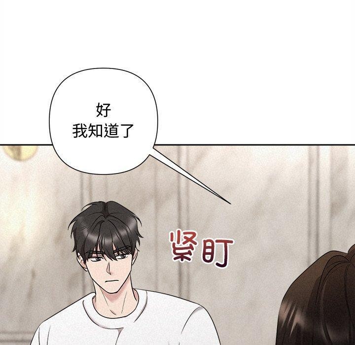 被吞噬的夜第31話