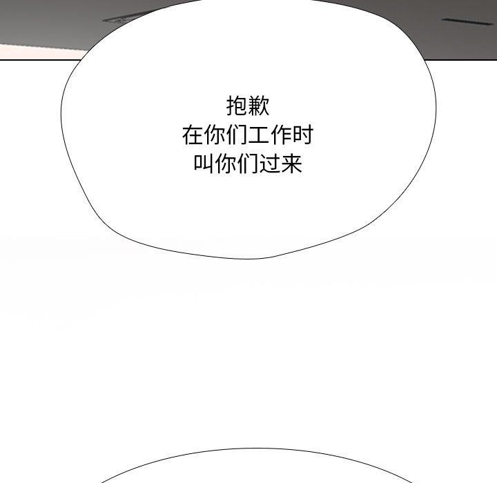 同事換換愛第211話