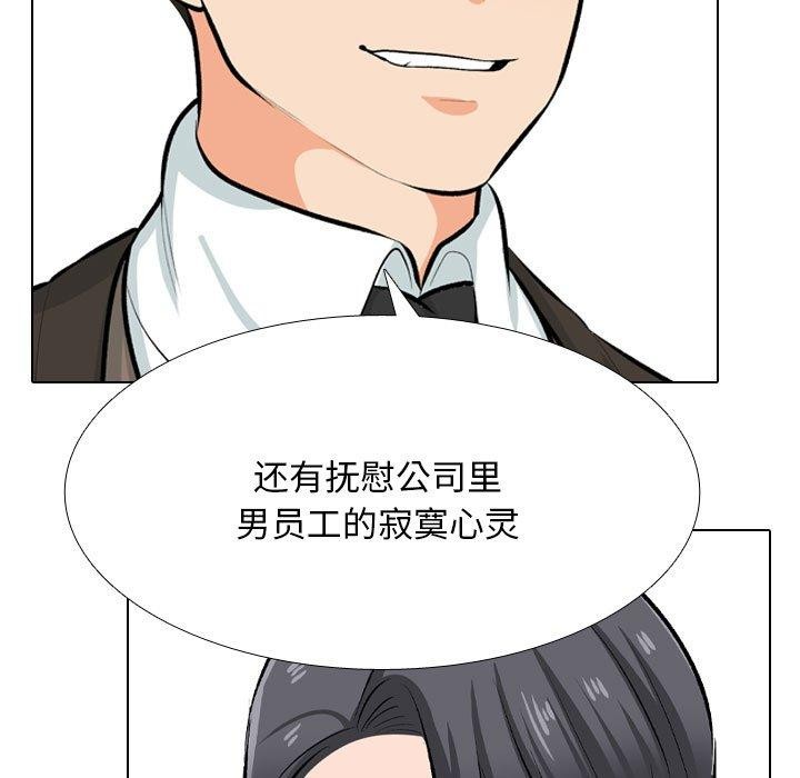 同事換換愛第211話