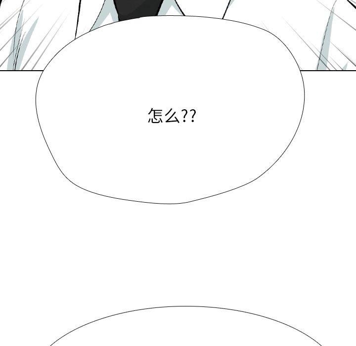 《同事换换爱》第211话