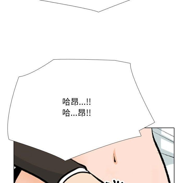 同事换换爱第211話