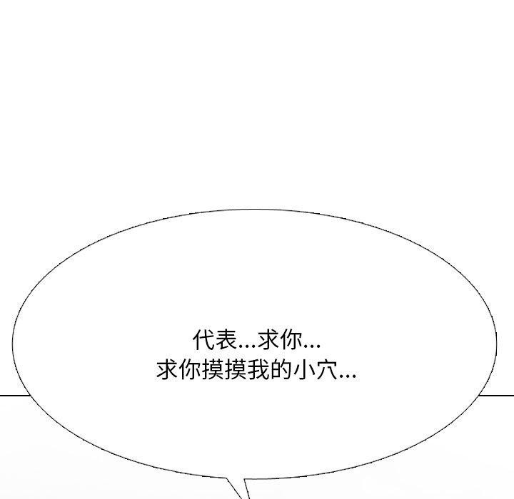 同事换换爱第211話