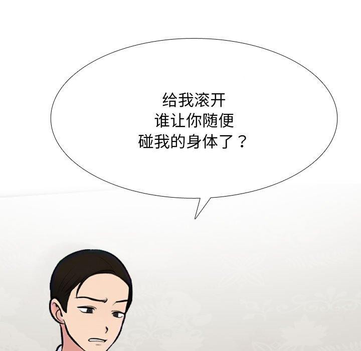 同事换换爱第211話