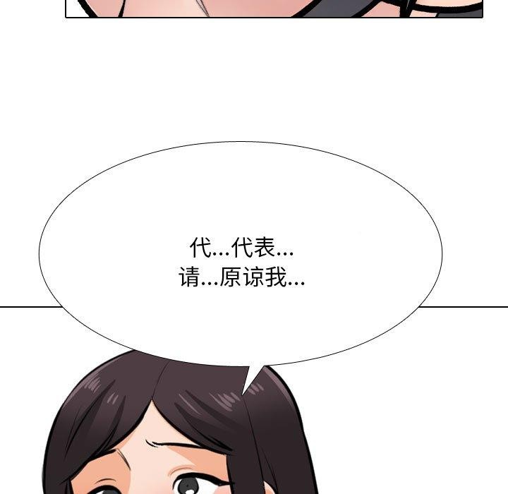 同事换换爱第211話