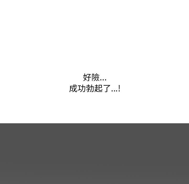 同事换换爱第211話