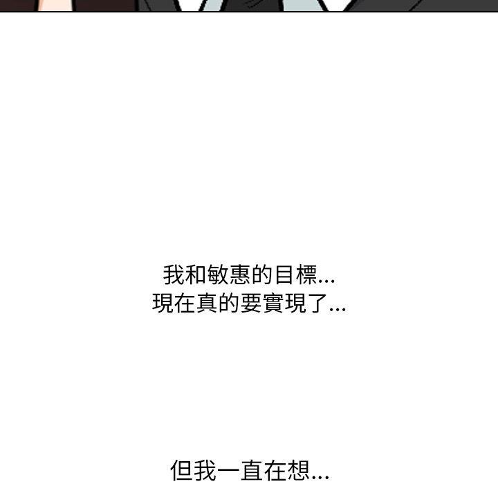 同事换换爱第211話