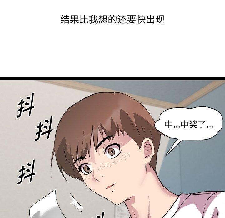 RE：23岁第39話