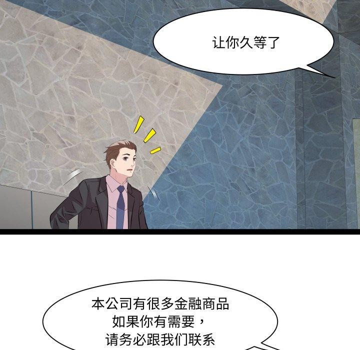 RE：23岁第39話