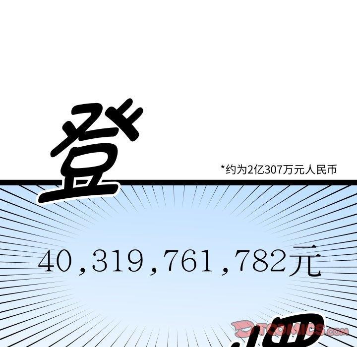 RE：23岁第39話