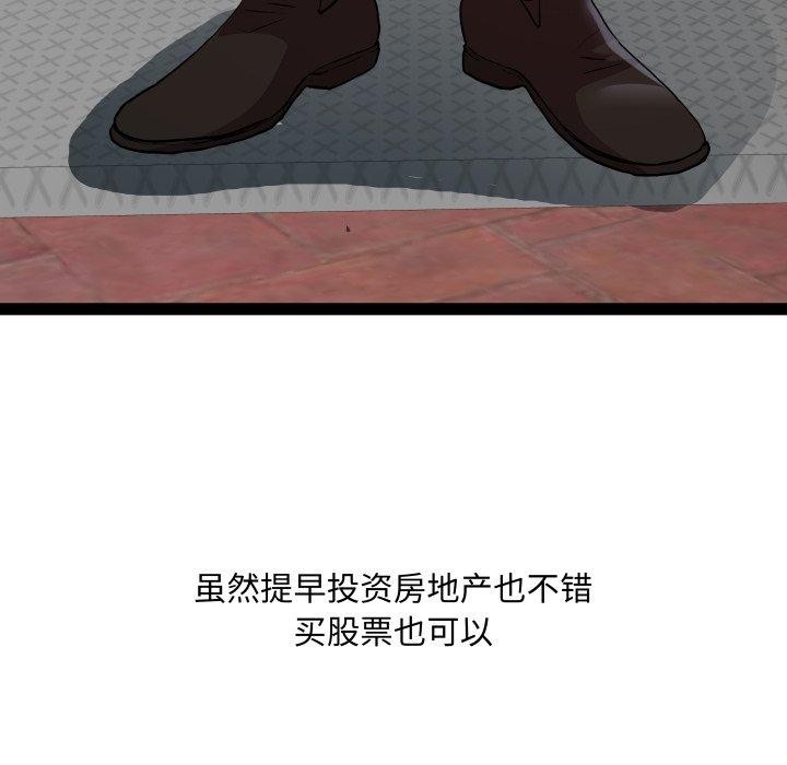 RE：23岁第39話