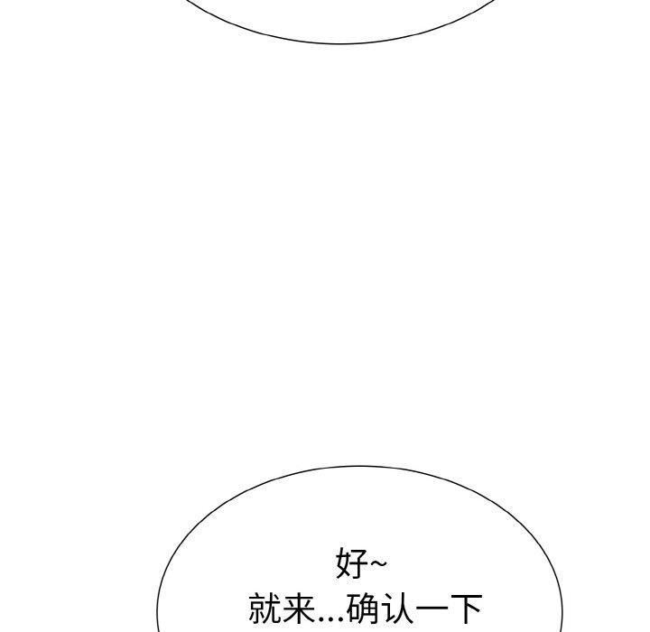 走不出的房间：第二季第34話