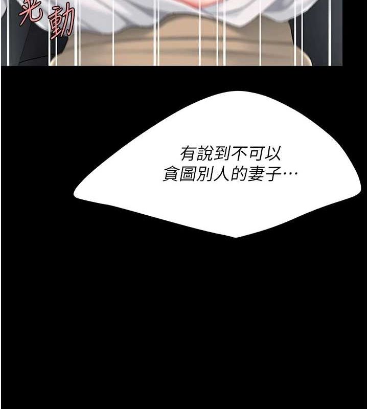 復仇母女丼第100話-新車避震測試