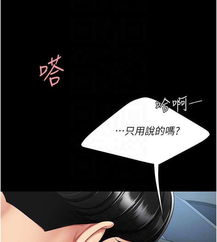 《復仇母女丼》第100话-新车避震测试