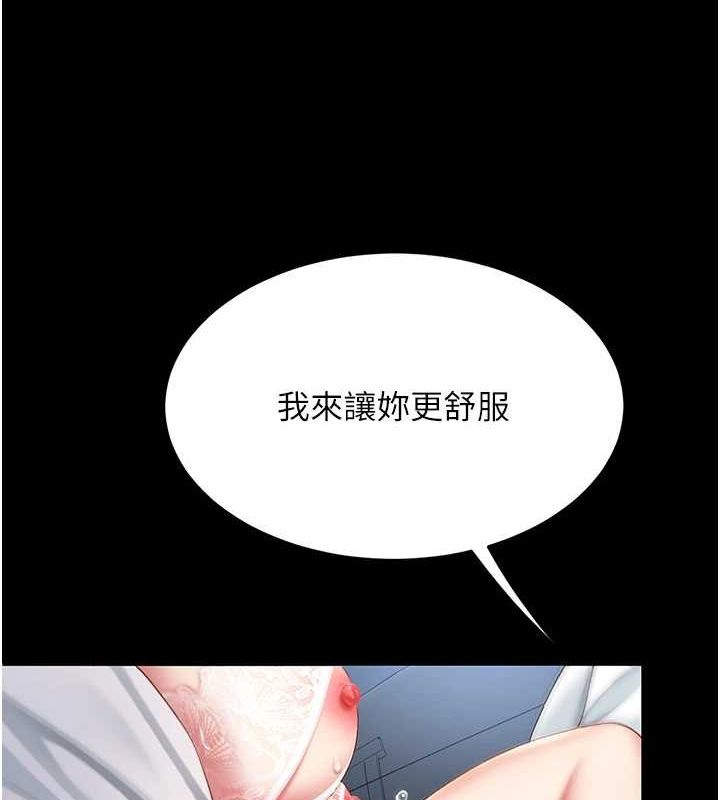 復仇母女丼第100話-新車避震測試