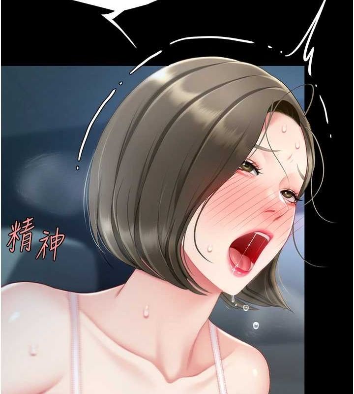 《復仇母女丼》第100话-新车避震测试